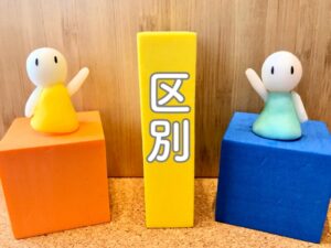 「帰る（帰す）」「返る（返す）」「還る（還す）」の意義と区別や使い方や豆知識 | 暮らしのメモ帳